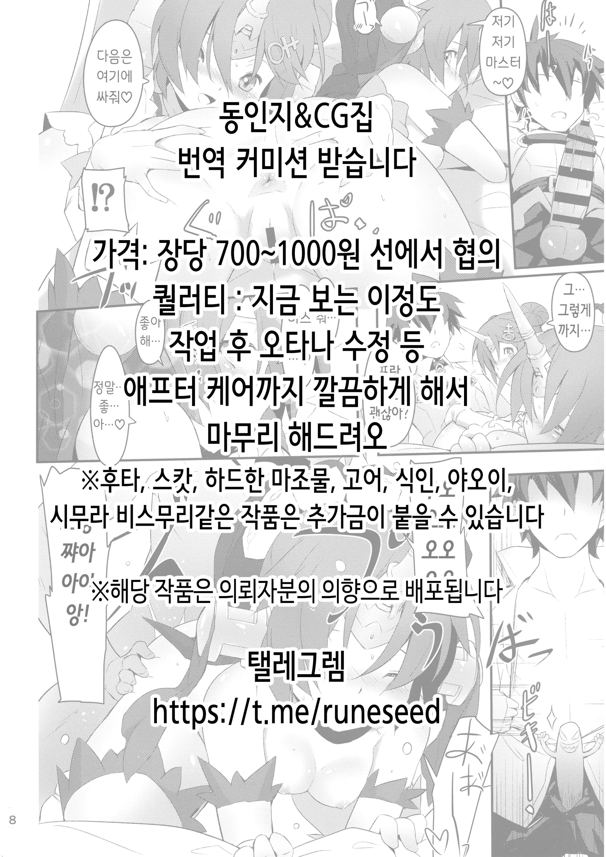 Dansou Ga Bareta Kedo Love Love Ni Natta Kara Mondai Nai Yo Ne | 남장이 들켰지만 러브러브가 됐으니 문제없지